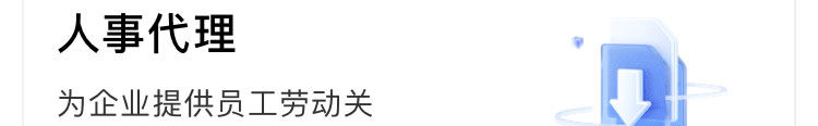 薪事力图片
