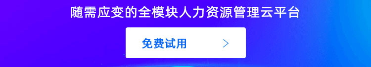 薪事力图片