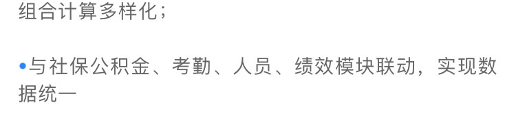 薪事力图片