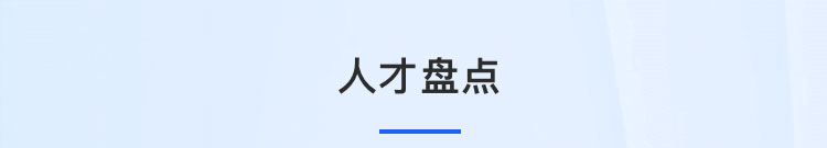 薪事力图片