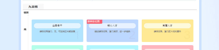 薪事力图片